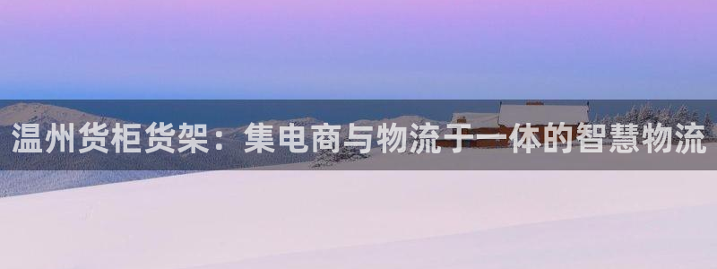 杏运体育平台正规吗安全吗可信吗